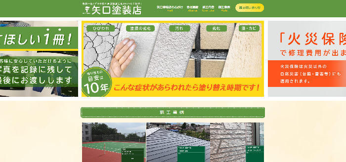 株式会社YAGUCHI