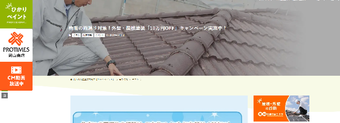 株式会社ひかりペイント