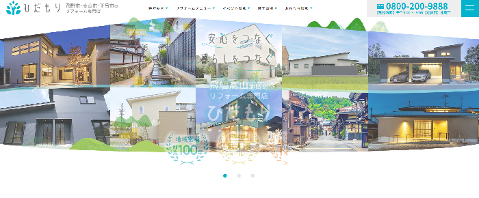 株式会社ひだもり（望みグループ）