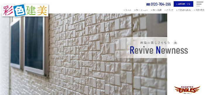 株式会社ひばり創建