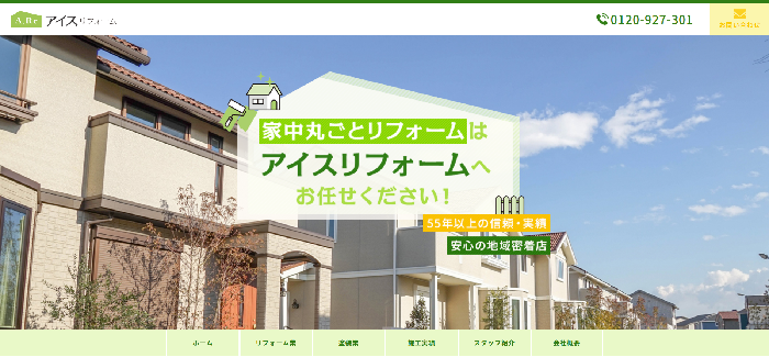 株式会社アイスリフォーム