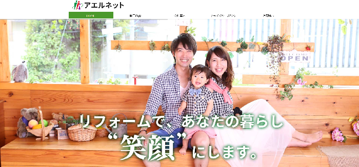 株式会社アエルネット