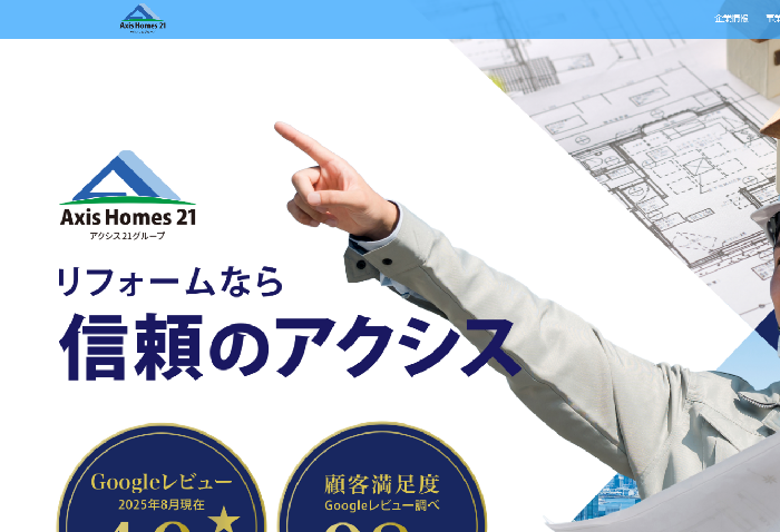 株式会社アクシス