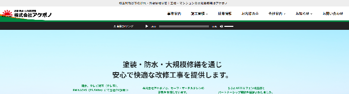 株式会社アケボノ