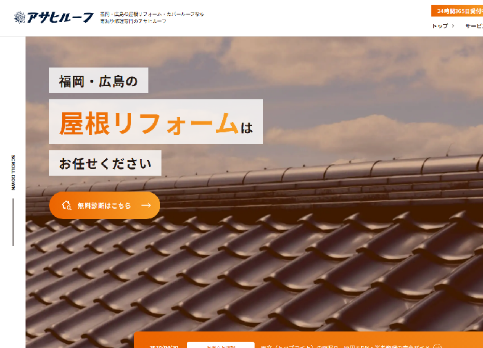 株式会社アサヒ工業