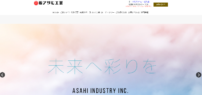株式会社アサヒ工業