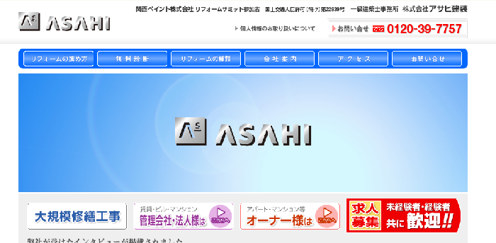 株式会社アサヒ建装