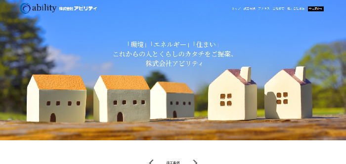 株式会社アビリティ