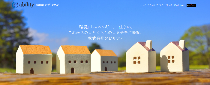 株式会社アビリティ