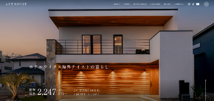 株式会社アートハウス