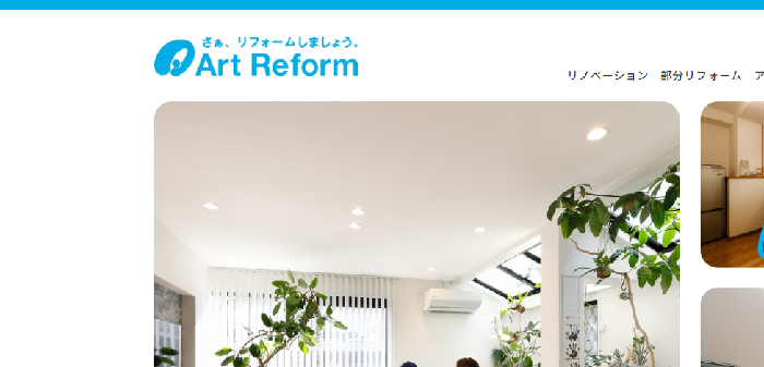 株式会社アートリフォーム