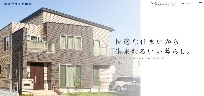 株式会社イセ建装