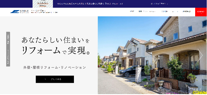 株式会社イーグル建創