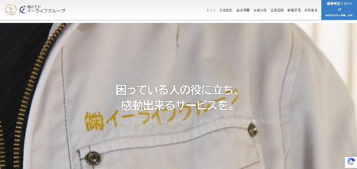 株式会社イーライフグループ