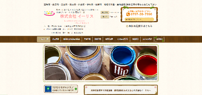 株式会社イーリス