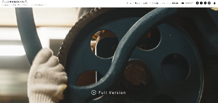 株式会社ウチノ板金