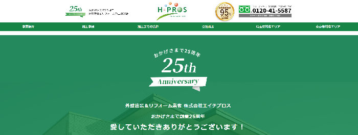 株式会社エイチプロス
