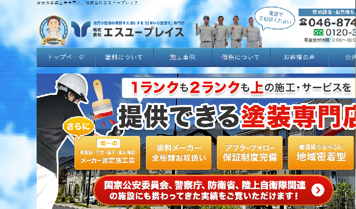 株式会社エスユープレイス