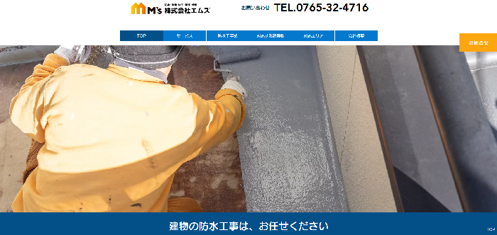 株式会社エムズ