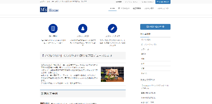 株式会社エムズホーム
