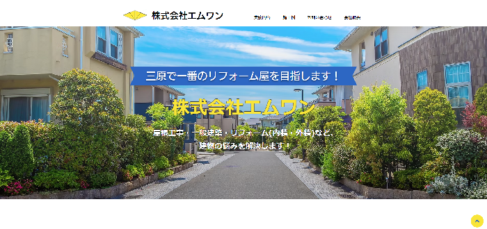 株式会社エムワン