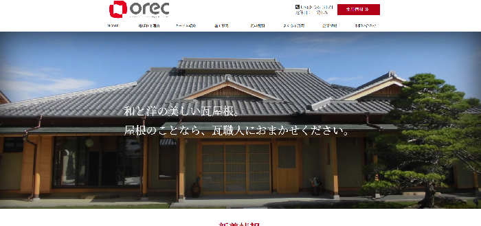 株式会社オォーレック