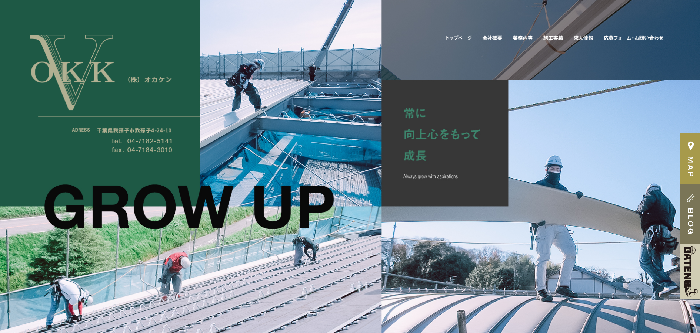 株式会社オカケン