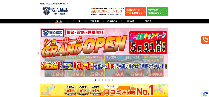 株式会社オカノ彩工（プロタイムズ大野城店）