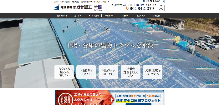 株式会社オガサ製工