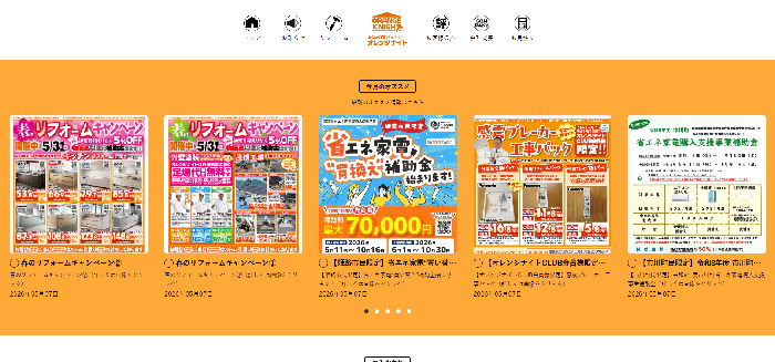 株式会社オレンジナイト