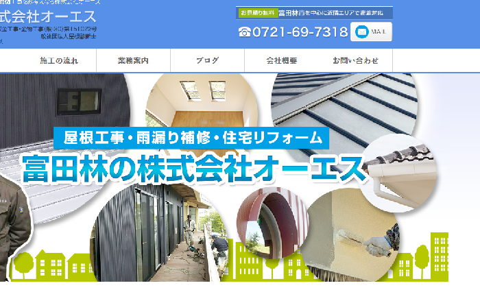 株式会社オーエス