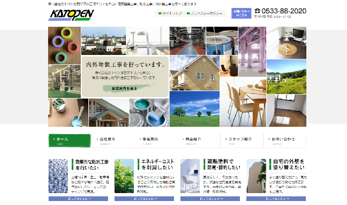 株式会社カトペン