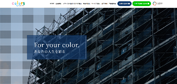 株式会社カラーズ