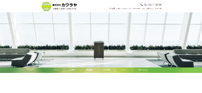 株式会社カワラヤ