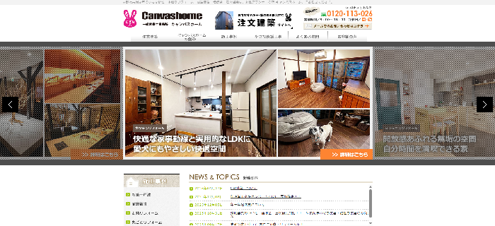 株式会社キャンバスホーム