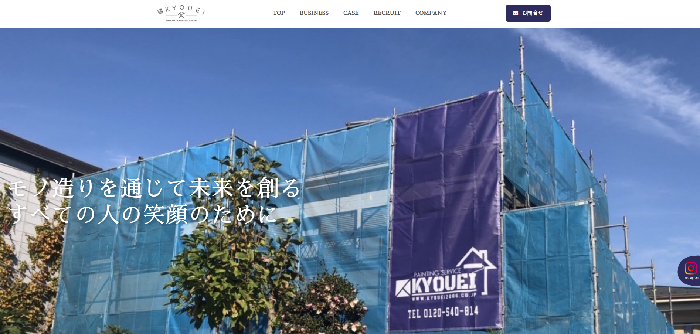 株式会社キョウエイ