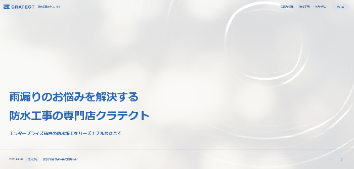株式会社クラテクト