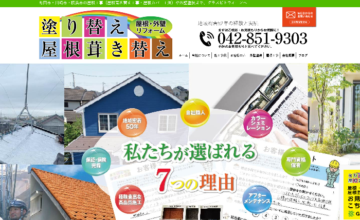 株式会社グラスビトウィーン