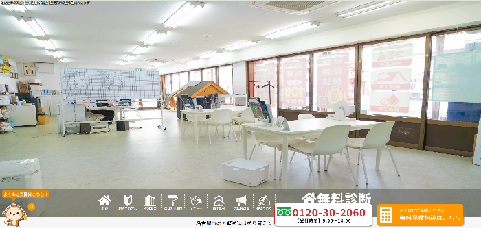 株式会社グラッド（塗り替えショップ）