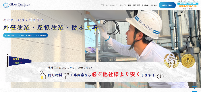 株式会社グロークラフト