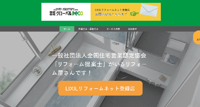 株式会社グローバルeco