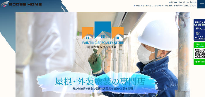株式会社グースホーム