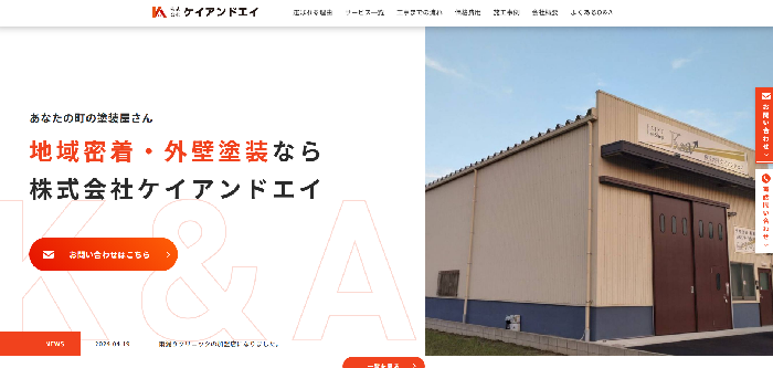 株式会社ケイアンドエイ