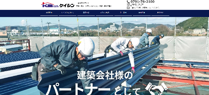 株式会社ケイシン