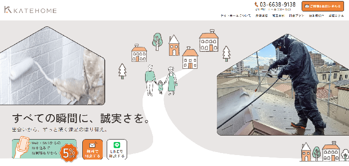 株式会社ケイトホーム