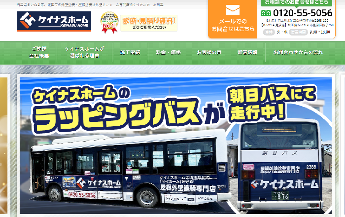 株式会社ケイナスホーム