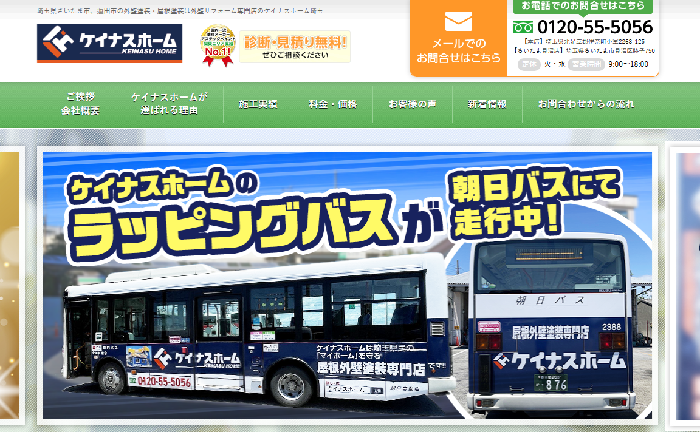 株式会社ケイナスホーム