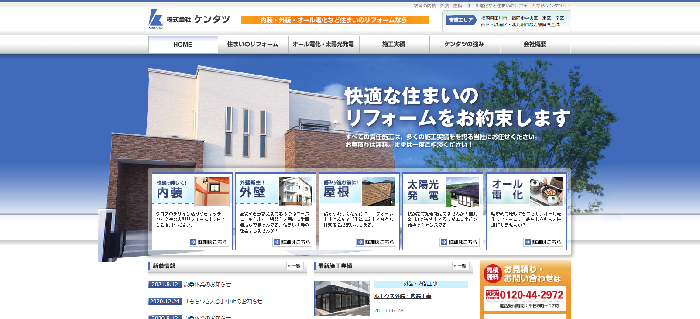 株式会社ケンタツ