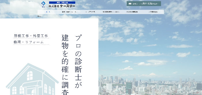 株式会社ケースリー
