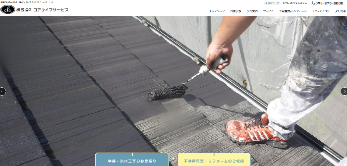 株式会社コアライフサービス